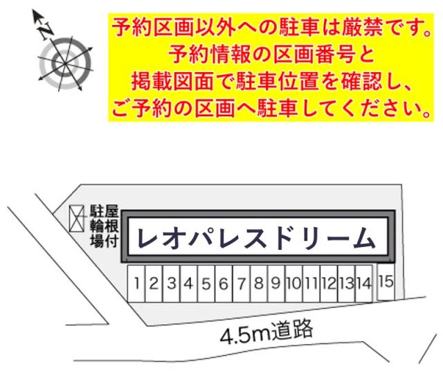 レオパレスドリーム駐車場【29637】の駐車場写真