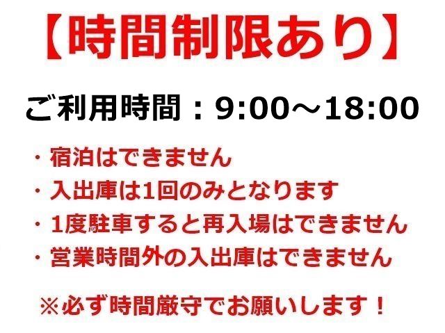 ※時間制限あり※