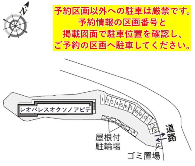レオパレスオクソノアピテ駐車場【34440】の駐車場写真