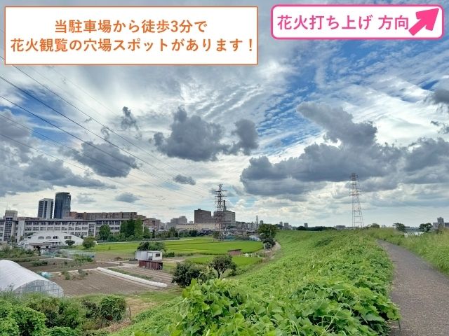 花火が綺麗に見える土手まで徒歩2分！ゴルフセンター駐車場の駐車場写真