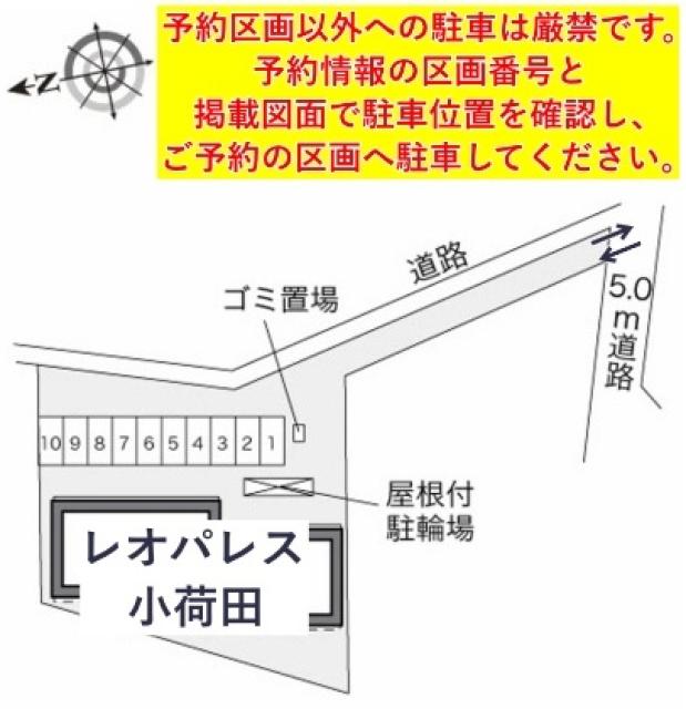 レオパレス小荷田駐車場【31597】の駐車場写真
