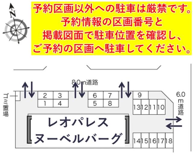レオパレスヌーベルバーグ駐車場【23180】の駐車場写真