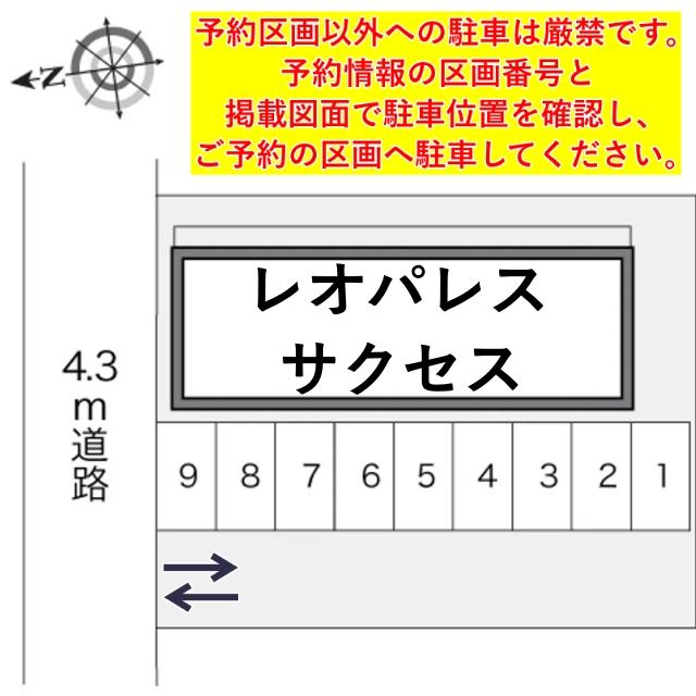 レオパレスサクセス駐車場【21371】の駐車場写真
