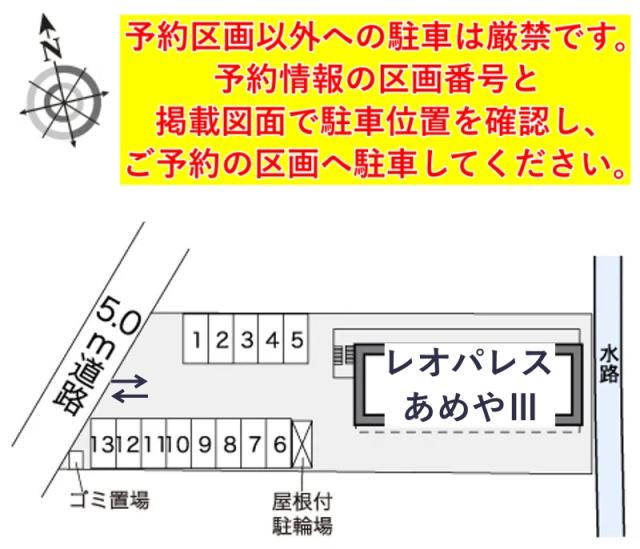 レオパレスあめやⅢ駐車場【32342】の駐車場写真