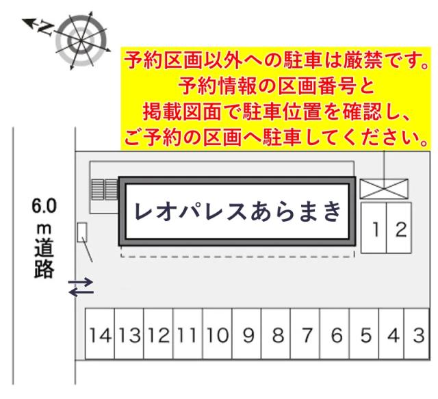 レオパレスあらまき駐車場【34296】の駐車場写真