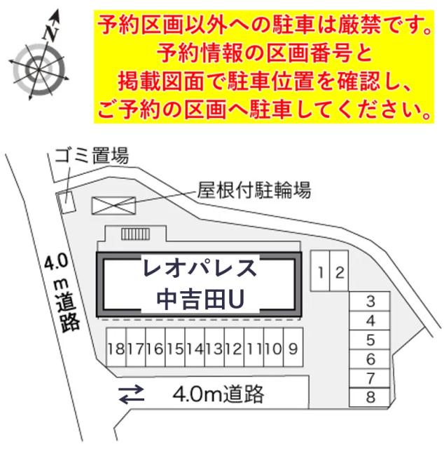 レオパレス中吉田U駐車場【34352】の駐車場写真