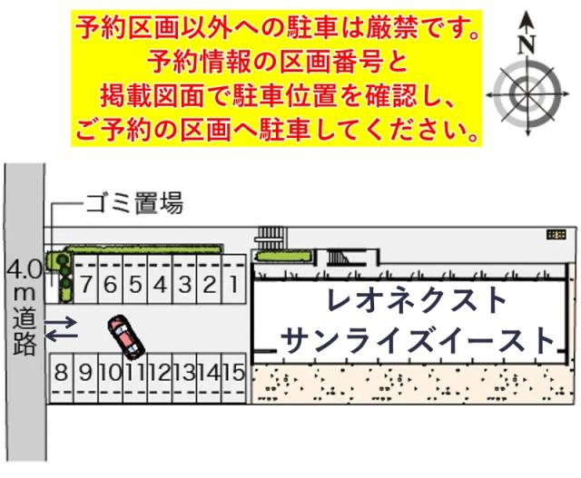 レオネクストサンライズイースト駐車場【55357】の駐車場写真