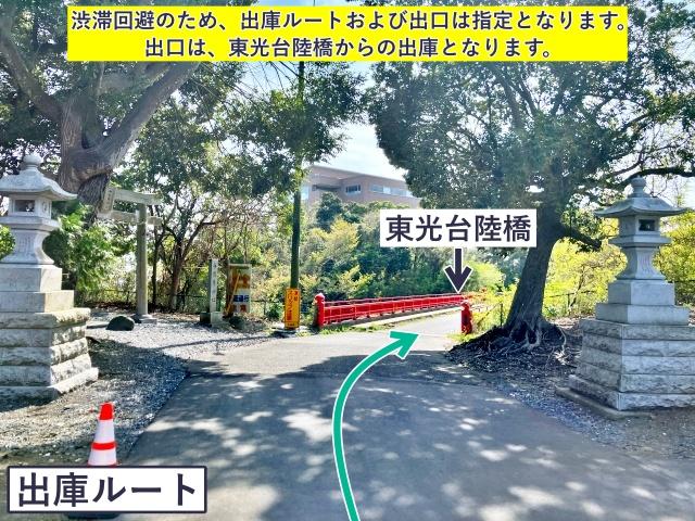 大洗磯前神社臨時駐車場【大洗海上花火大会公式駐車場2026】の駐車場写真