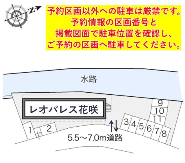 レオパレス花咲駐車場【16268】の駐車場写真