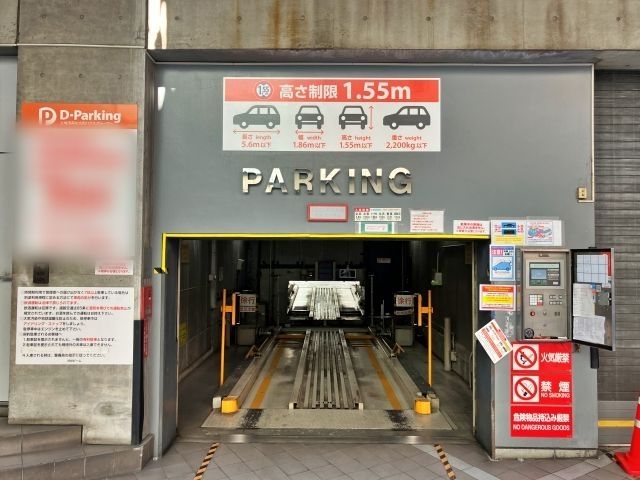【高さ155cm以下】Dパーキング渋谷BEAM駐車場【ご利用時間：0:00～23:00】 ※宿泊不可の駐車場写真