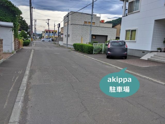 アイスアリーナ山崎宅akippa駐車場の写真