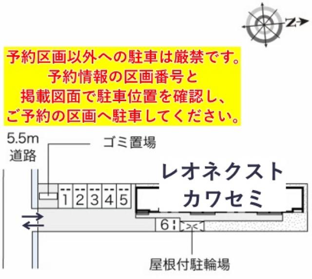 レオネクストカワセミ駐車場【54373】の駐車場写真