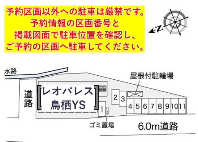 レオパレス鳥栖YS駐車場【39483】の駐車場写真