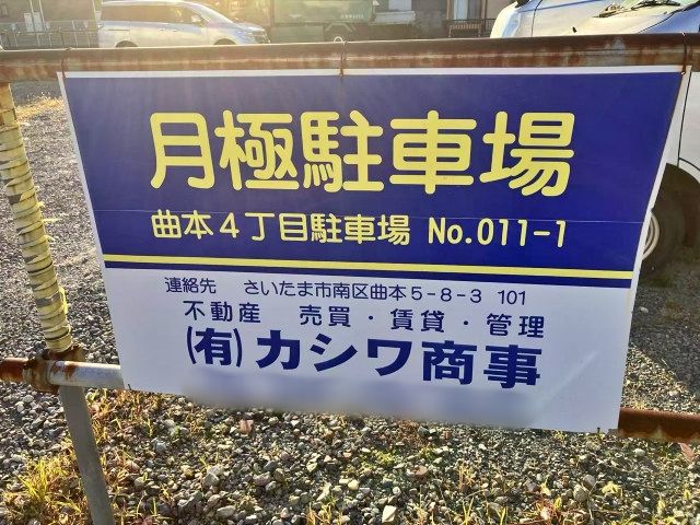 駐車場写真