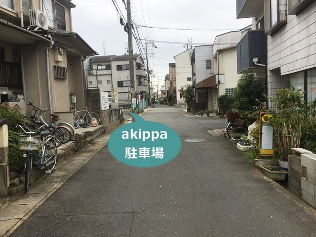 駐車場写真