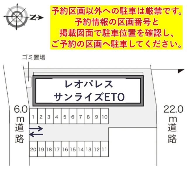 レオパレスサンライズETO駐車場【23575】の駐車場写真