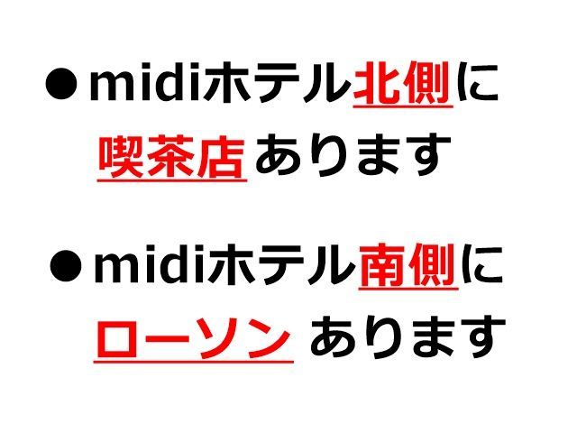 駐車場周辺情報