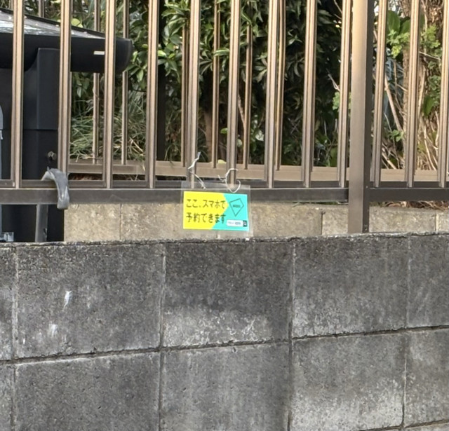 akippa 三山3-26-1 No.6の駐車場写真