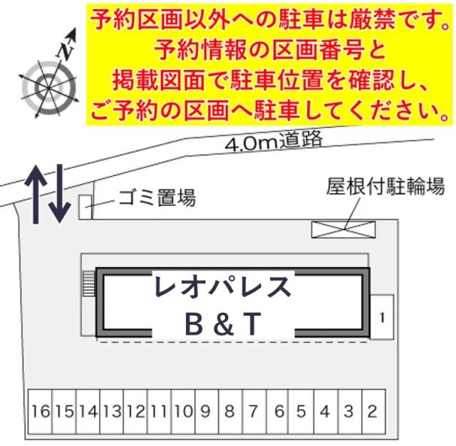 レオパレスB&T駐車場【29818】の駐車場写真