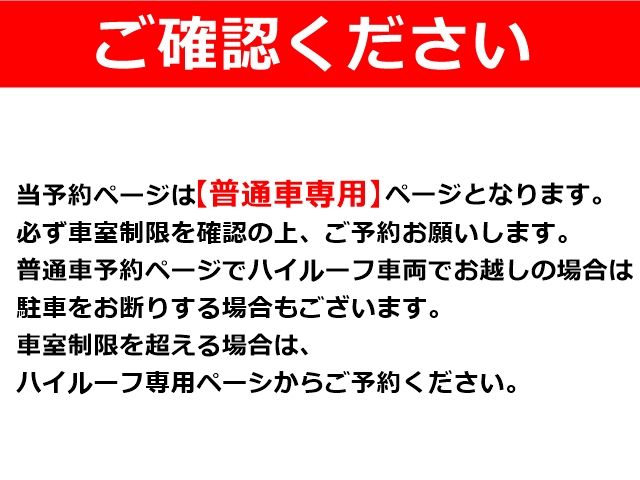 ご確認ください