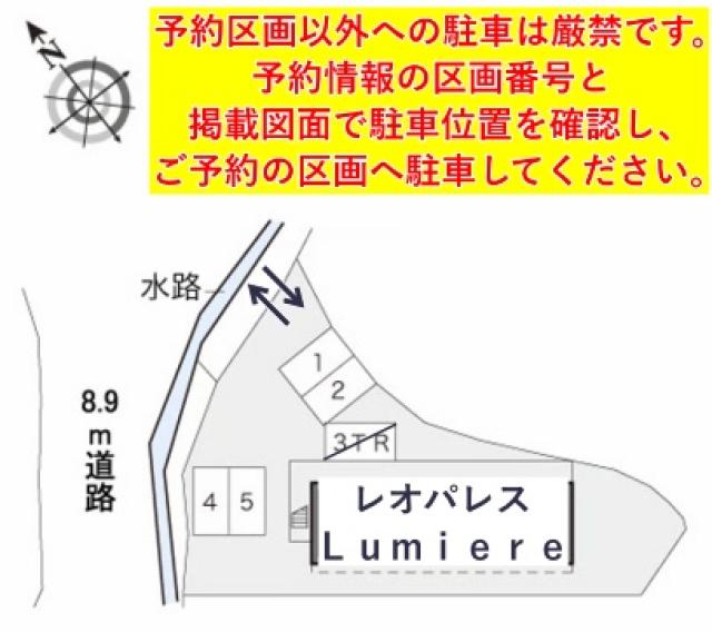 レオパレスLumiere駐車場【15014】の駐車場写真