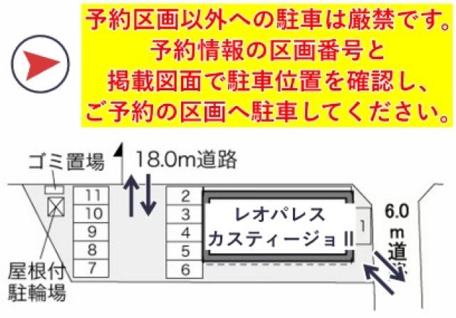 レオパレスカスティージョⅡ駐車場【32025】の駐車場写真