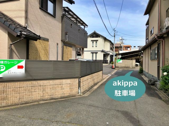 駐車場写真
