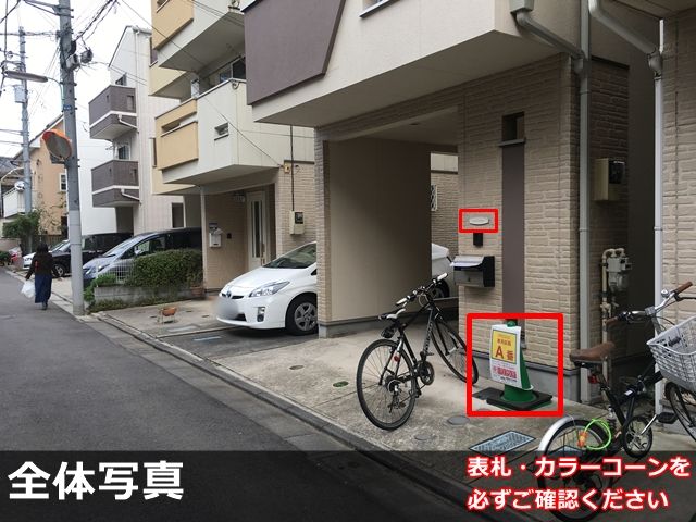 駐車場写真