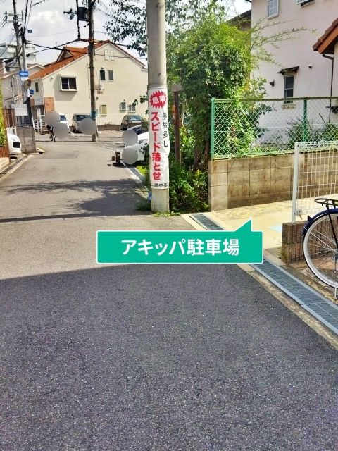 駐車場写真