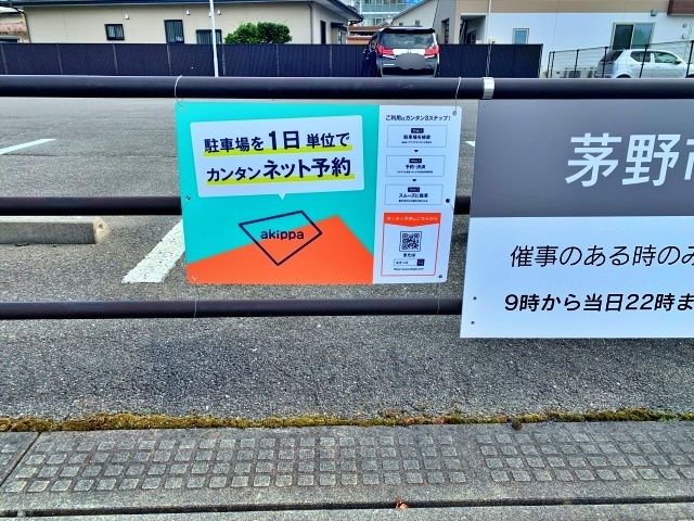 茅野市営市民館第4駐車場の駐車場写真