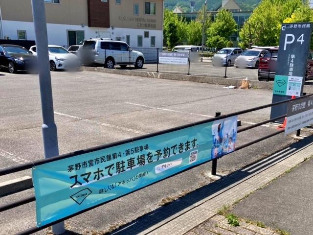 茅野市営市民館第4駐車場の駐車場写真