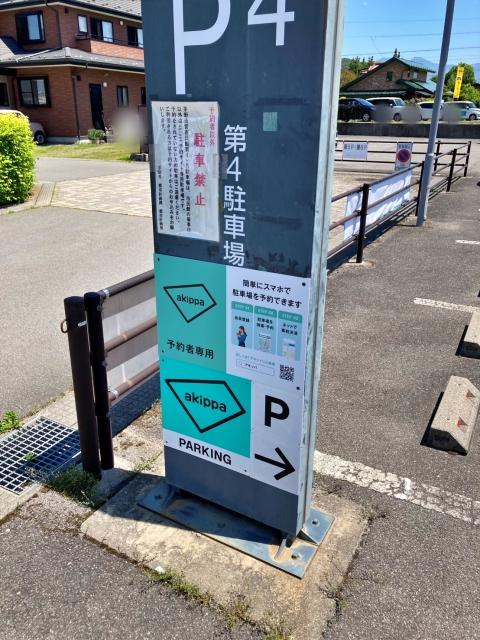茅野市営市民館第4駐車場の駐車場写真