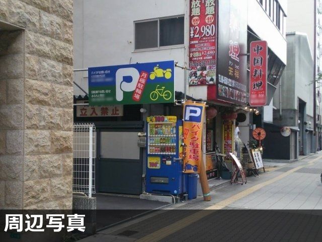 駐車場写真