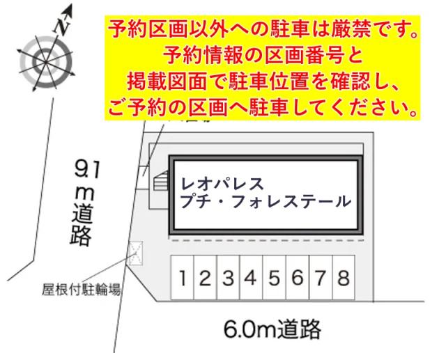 レオパレスプチ・フォレステール駐車場【16248】の駐車場写真