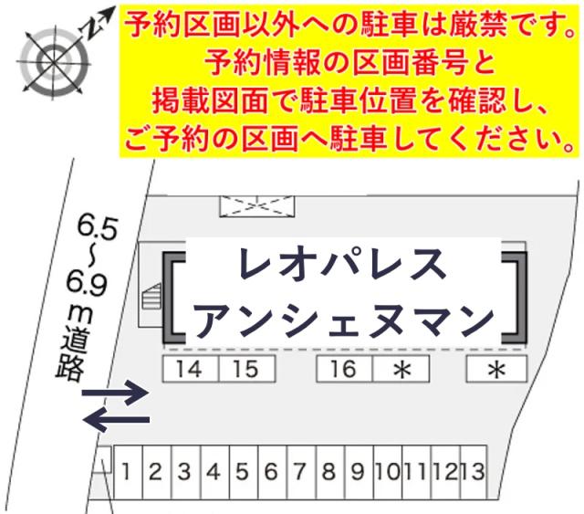 レオパレスアンシェヌマン駐車場【16315】の駐車場写真