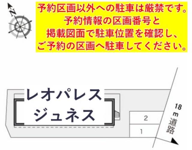 レオパレスジュネス駐車場【15031】の駐車場写真