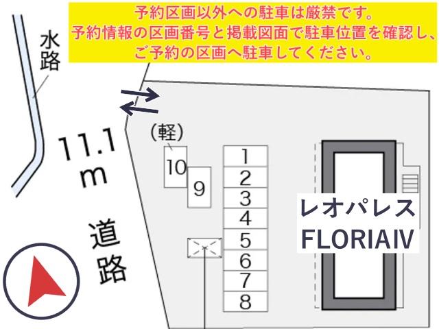 レオパレスFLORIAⅣ駐車場【17343】の駐車場写真