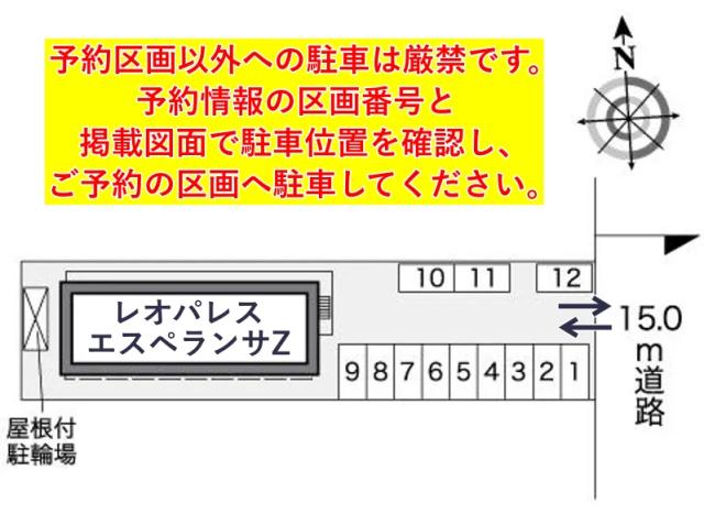 レオパレスエスペランサZ駐車場【25945】の駐車場写真