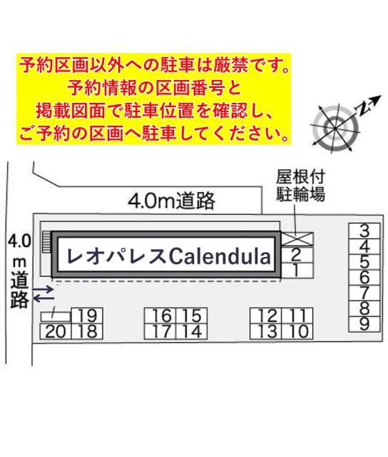 レオパレスCalendula駐車場【35716】の駐車場写真