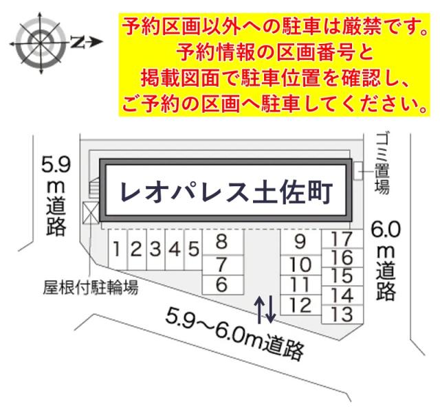 レオパレス土佐町駐車場【15438】の駐車場写真