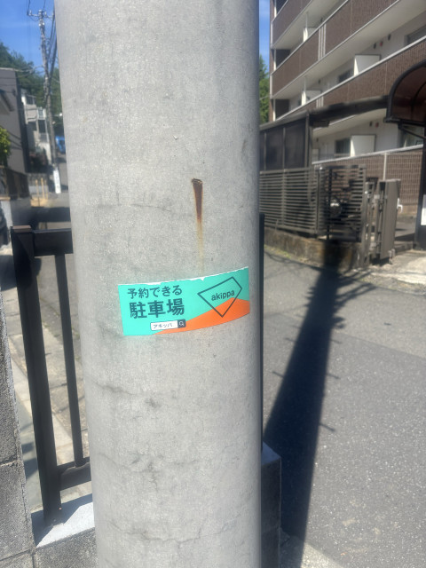 Sagae邸_子安町2丁目駐車場の駐車場写真