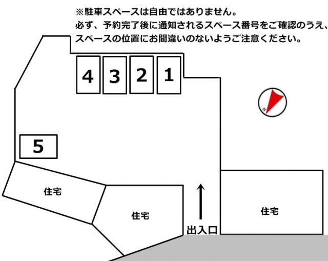 必ず、スペース位置をご確認のうえ駐車してください。