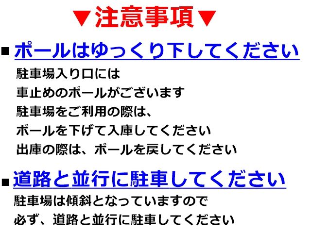 必ずご確認ください。