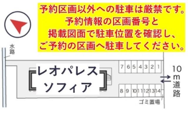 レオパレスソフィア駐車場【17336】の駐車場写真