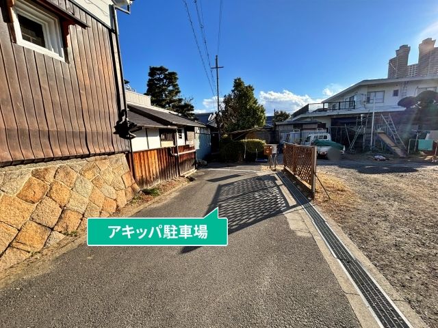 南楠葉1-53-14 個人宅?アキッパ駐車場の写真