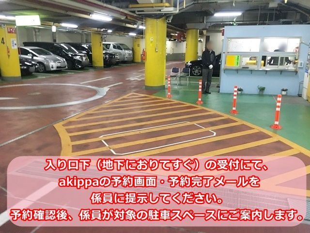 駐車場詳細写真
