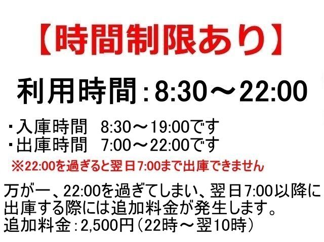 ※時間制限あり※