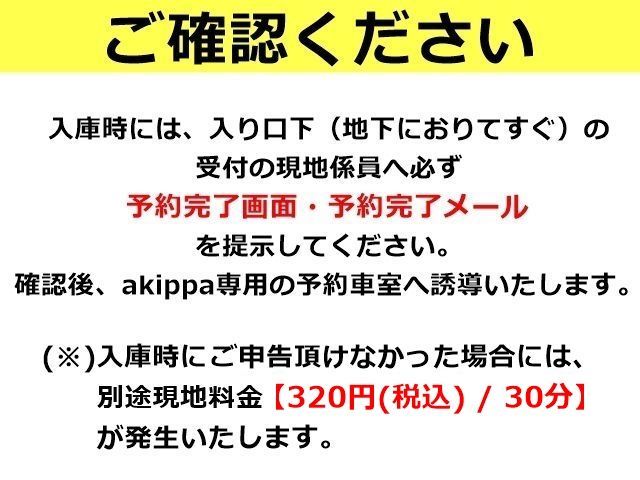 ご確認ください