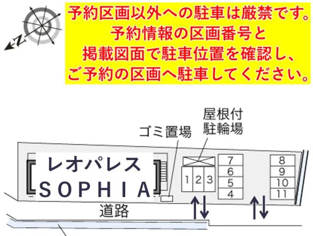 レオパレスSOPHIA駐車場【28669】の駐車場写真