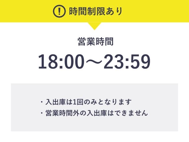 アルモひがしぼり【ご利用時間：18:00～23:59】【機械式】の駐車場写真
